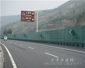 高速公路聲屏障